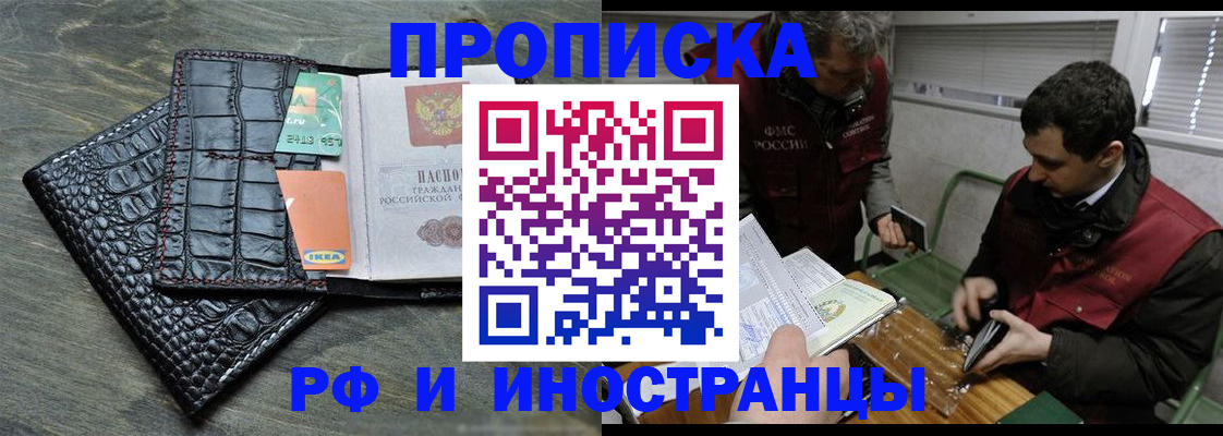прописка паспорт в Чистополье