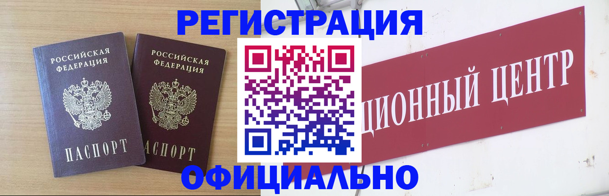 прописка для военкомата в Чистополье